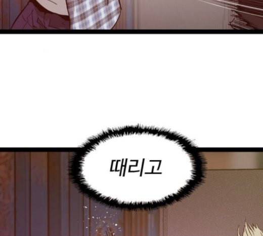약한영웅 98화 바쿠 고탁 6 109