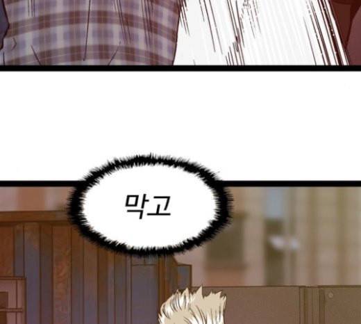 약한영웅 98화 바쿠 고탁 6 111