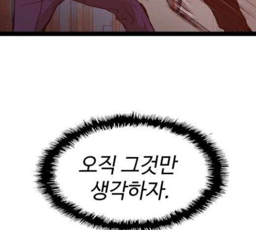 약한영웅 98화 바쿠 고탁 6 113
