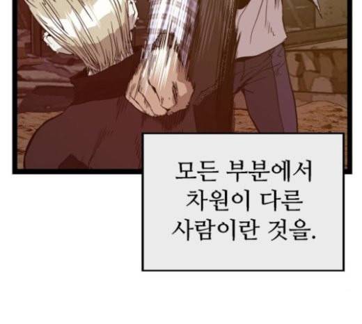 약한영웅 98화 바쿠 고탁 6 121