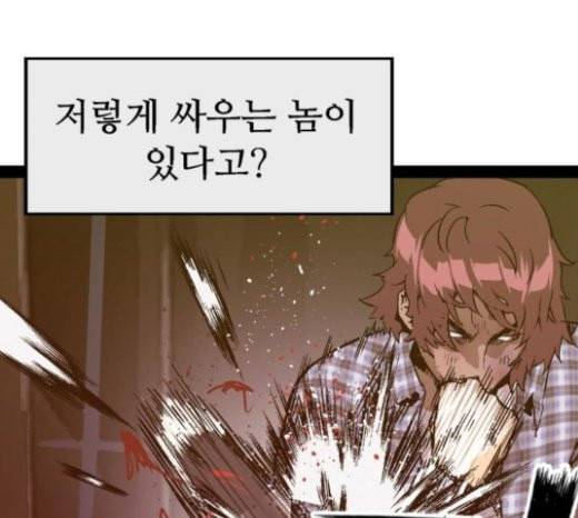 약한영웅 98화 바쿠 고탁 6 124