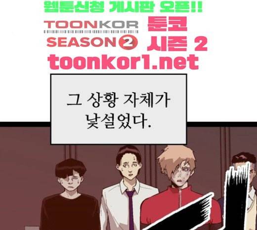 약한영웅 98화 바쿠 고탁 6 126