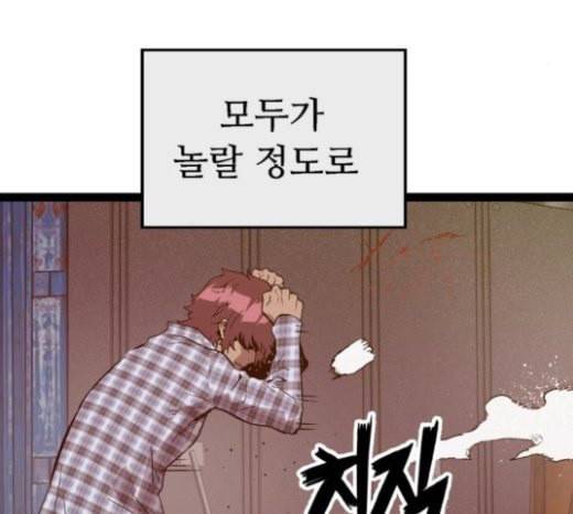 약한영웅 98화 바쿠 고탁 6 132