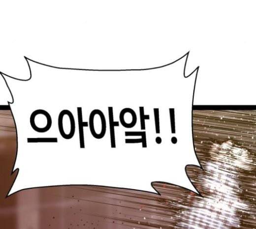 약한영웅 98화 바쿠 고탁 6 138