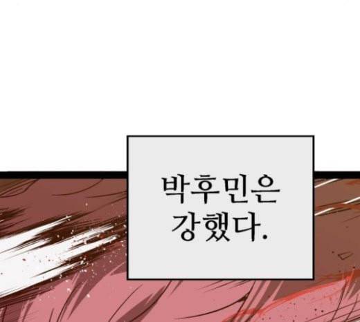 약한영웅 98화 바쿠 고탁 6 140