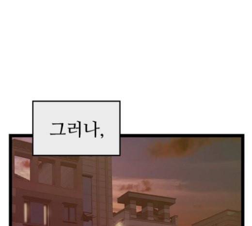 약한영웅 98화 바쿠 고탁 6 145