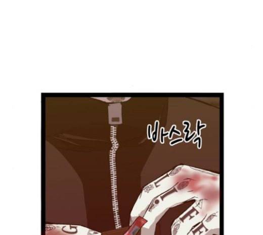 약한영웅 98화 바쿠 고탁 6 148
