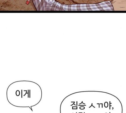 약한영웅 98화 바쿠 고탁 6 154