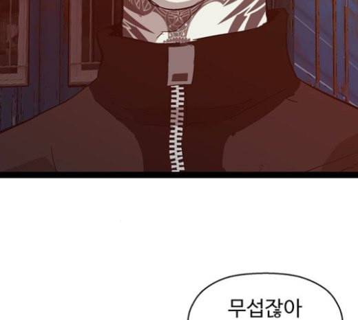 약한영웅 98화 바쿠 고탁 6 156