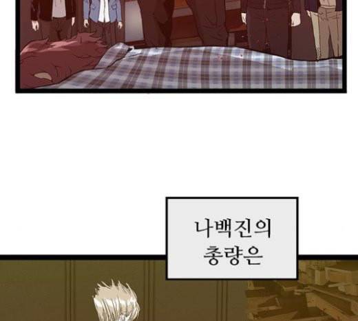 약한영웅 98화 바쿠 고탁 6 158