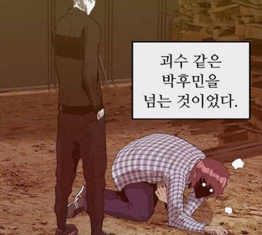 약한영웅 98화 바쿠 고탁 6 159