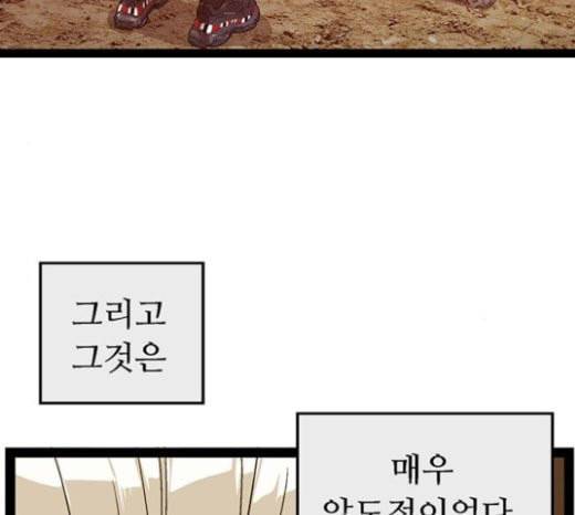 약한영웅 98화 바쿠 고탁 6 160