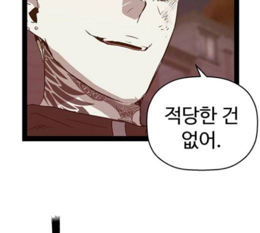 약한영웅 98화 바쿠 고탁 6 163