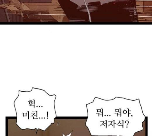 약한영웅 98화 바쿠 고탁 6 165