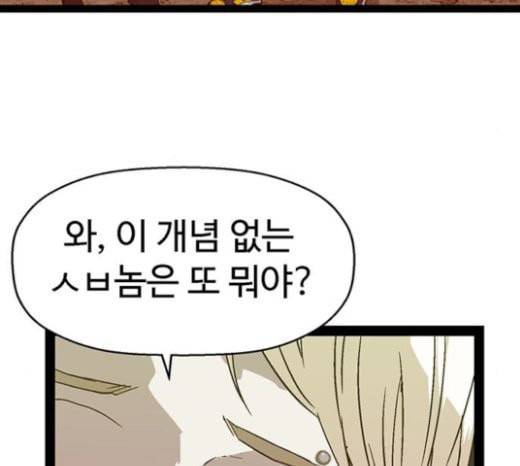 약한영웅 98화 바쿠 고탁 6 171