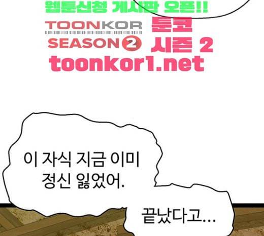 약한영웅 98화 바쿠 고탁 6 173