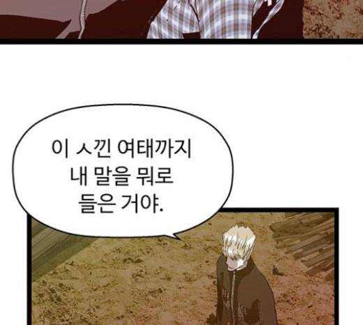 약한영웅 98화 바쿠 고탁 6 175