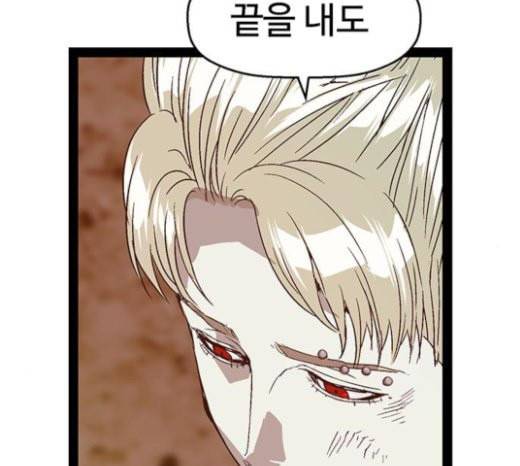 약한영웅 98화 바쿠 고탁 6 177