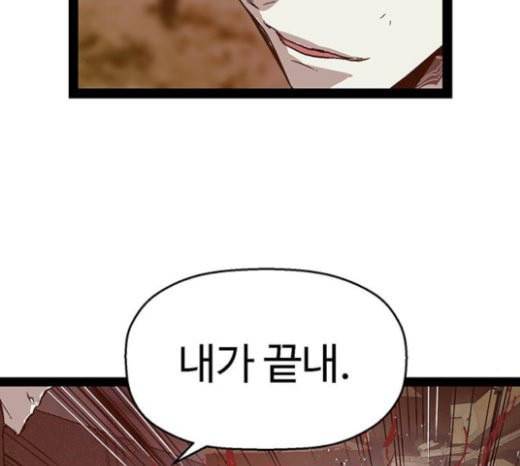 약한영웅 98화 바쿠 고탁 6 178