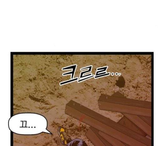 약한영웅 98화 바쿠 고탁 6 186