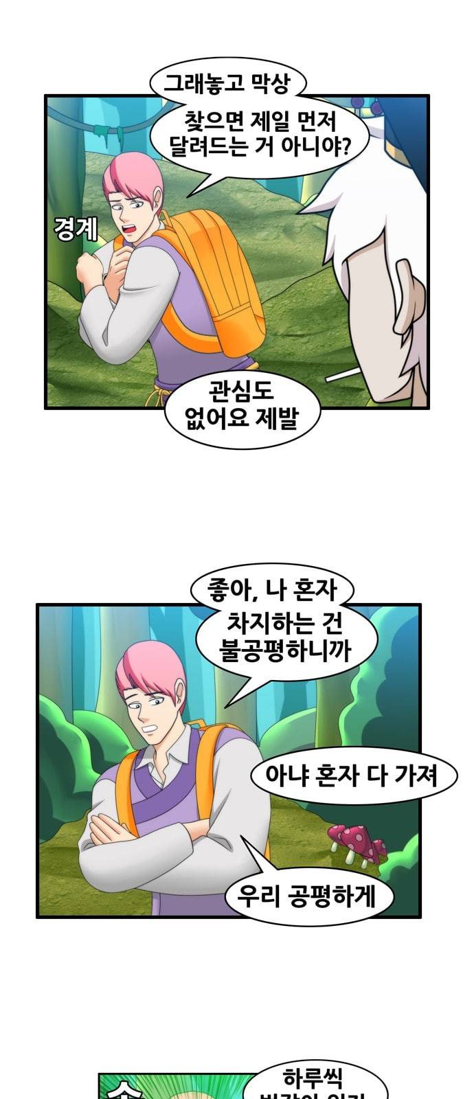 203호 저승사자 2 67화 빠져 빠져 모두 빠져버려 2