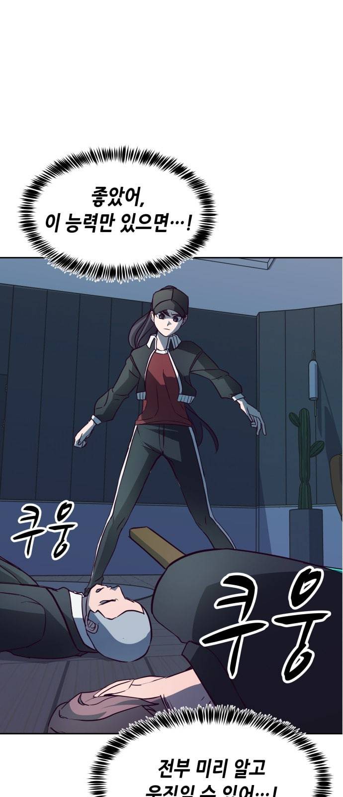 킬링타임 네이버 35화 속도 7 1