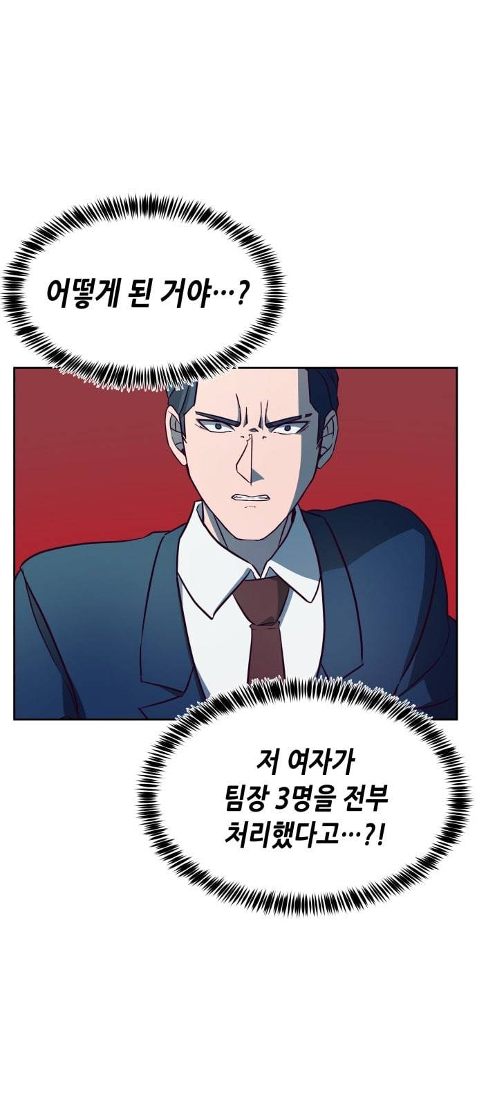 킬링타임 네이버 35화 속도 7 3