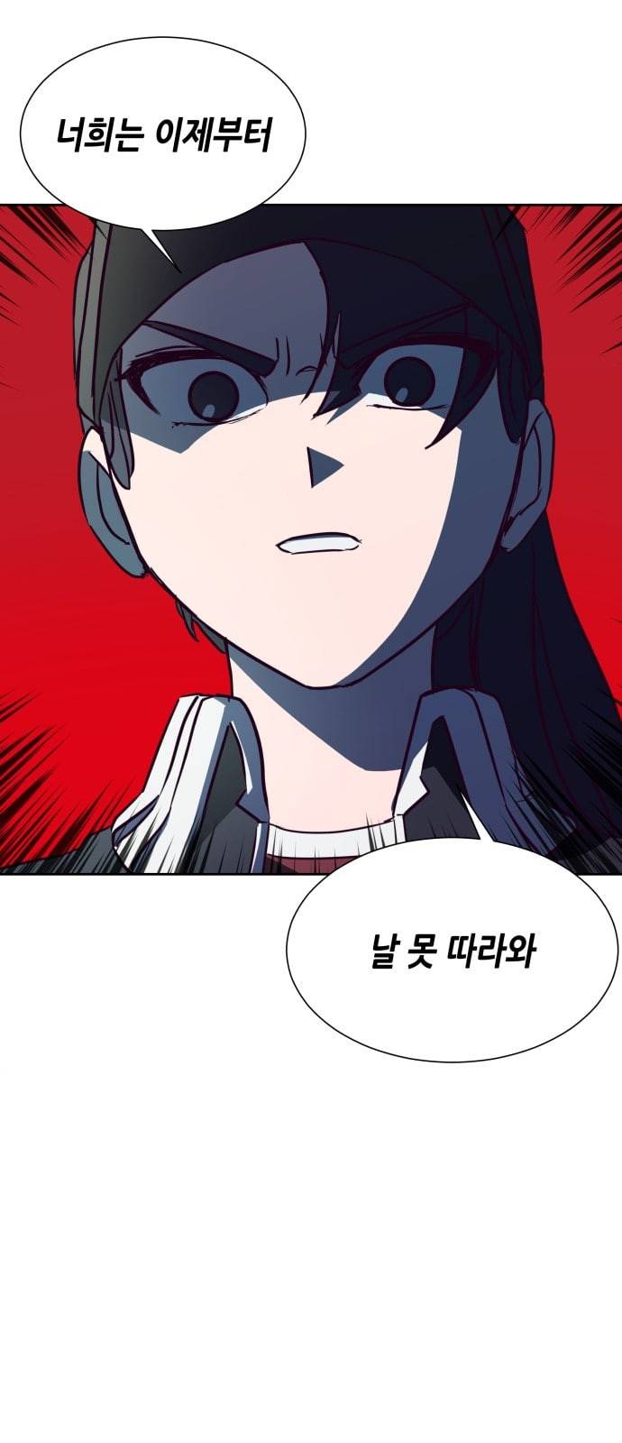 킬링타임 네이버 35화 속도 7 4