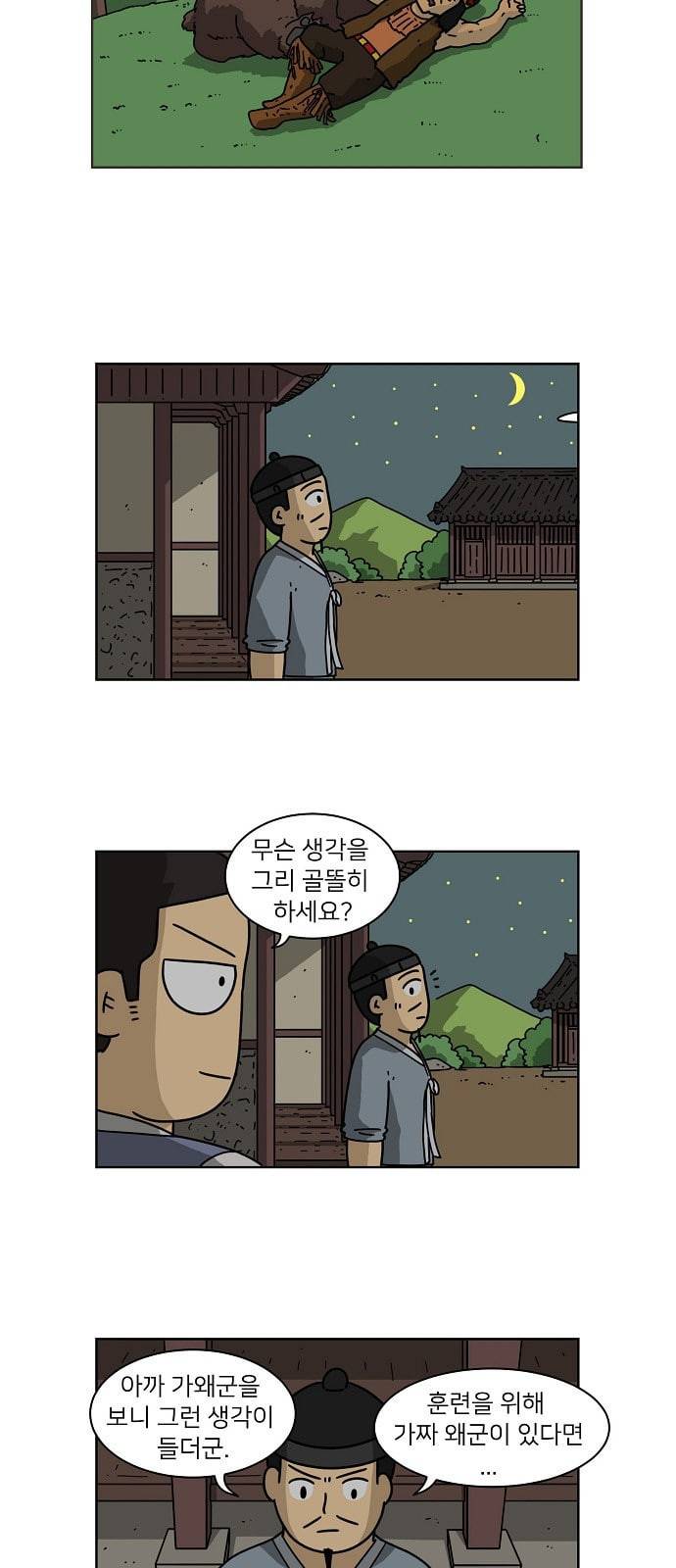 조선홍보대행사 19화 2