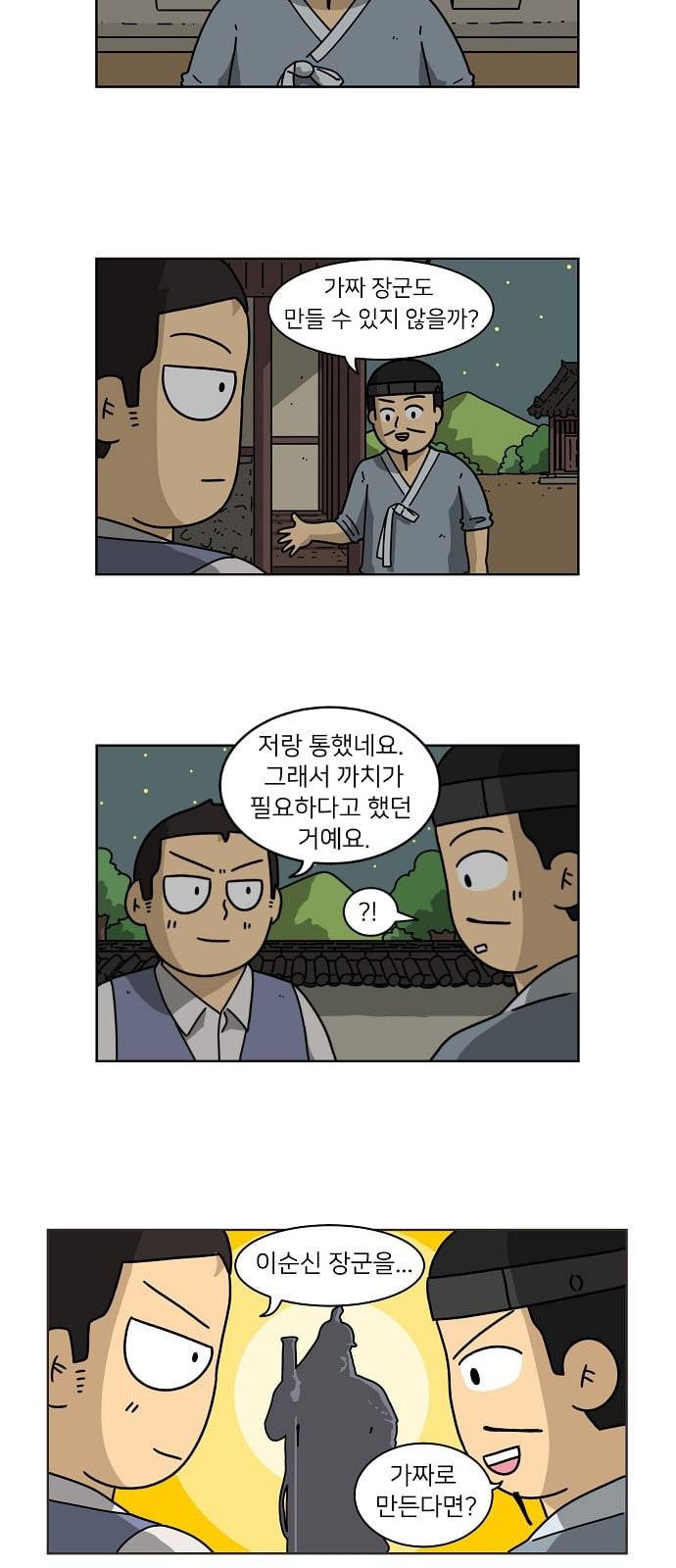 조선홍보대행사 19화 3