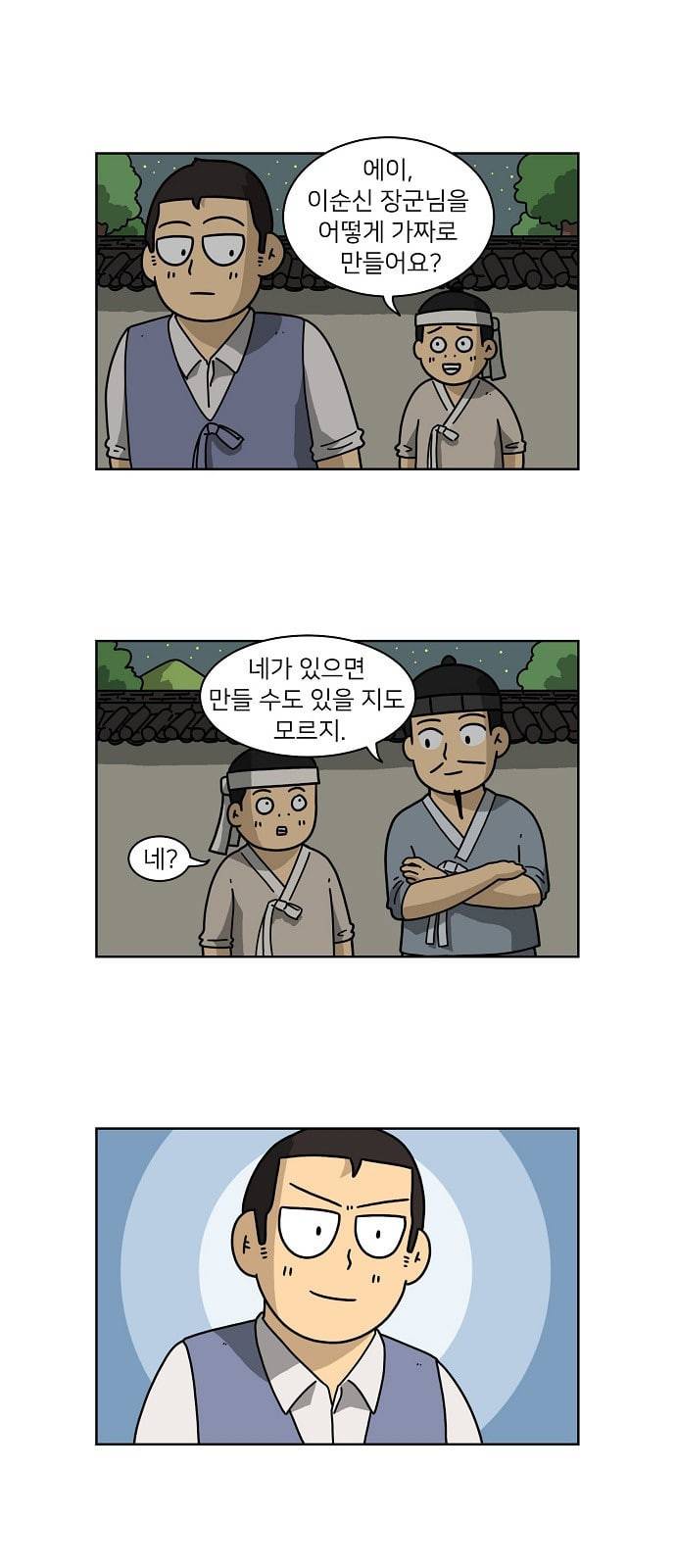 조선홍보대행사 19화 4
