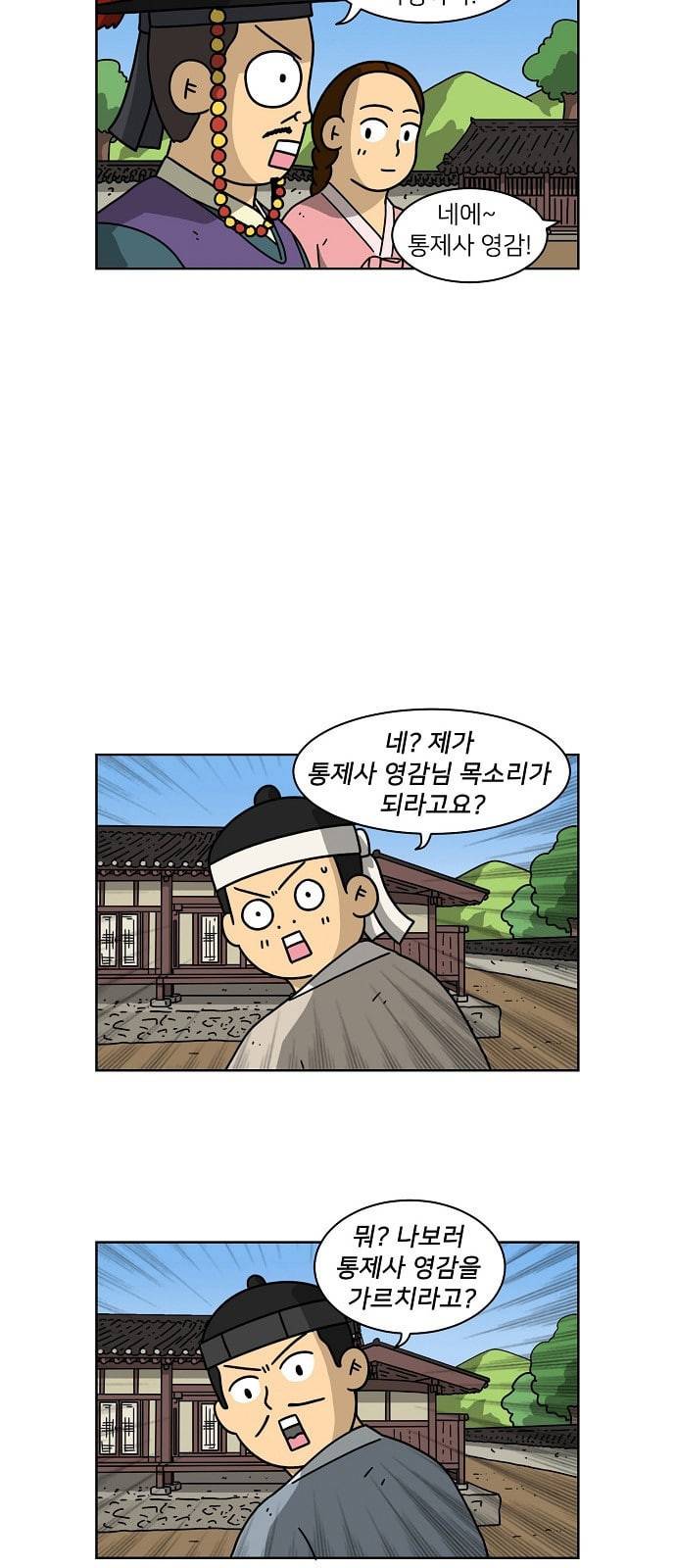 조선홍보대행사 19화 6