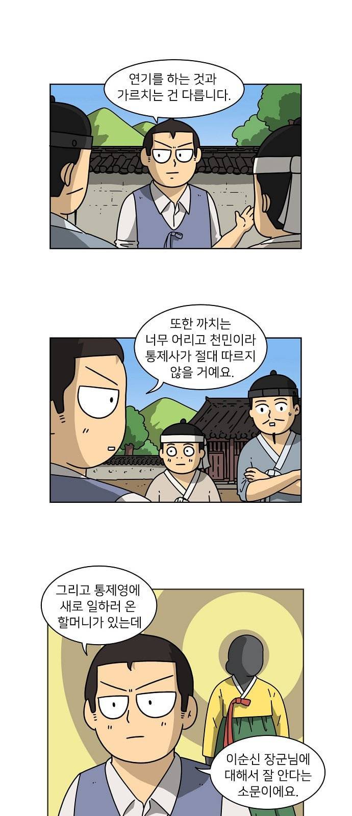 조선홍보대행사 19화 7