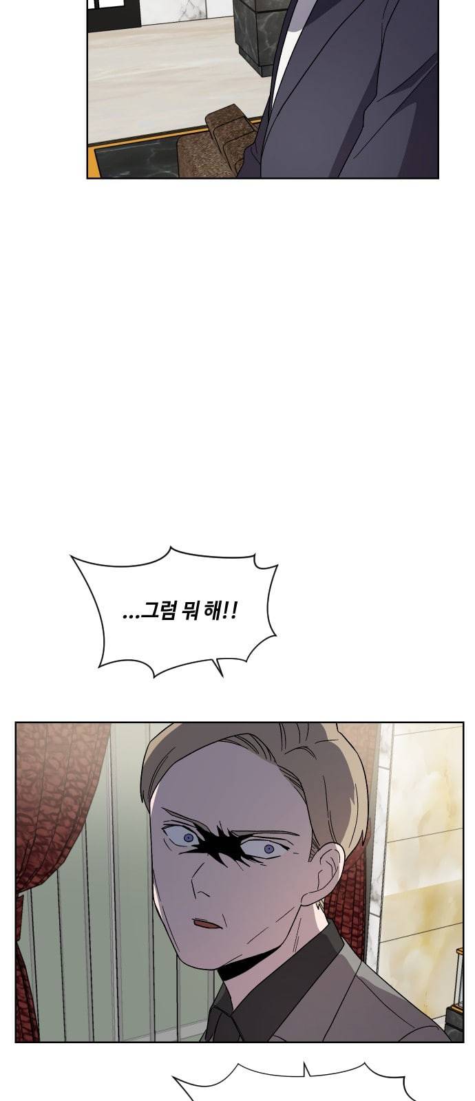 저세상 클라스 28화 3