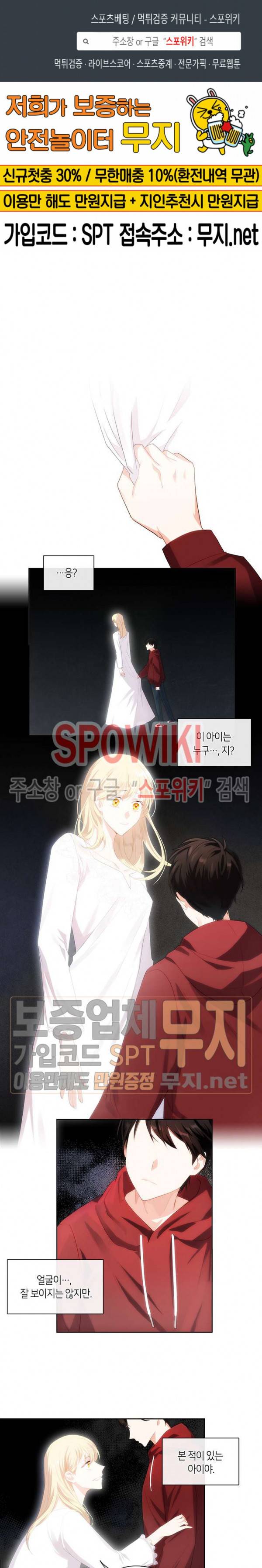 황제의 반려 75화 1
