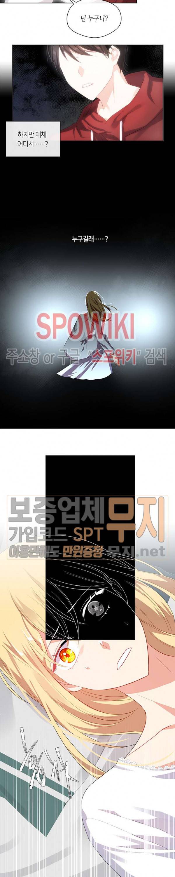 황제의 반려 75화 2