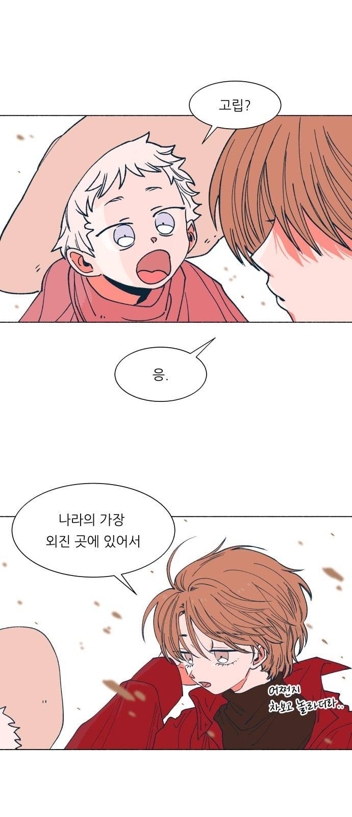 숲속의 담 13화 1