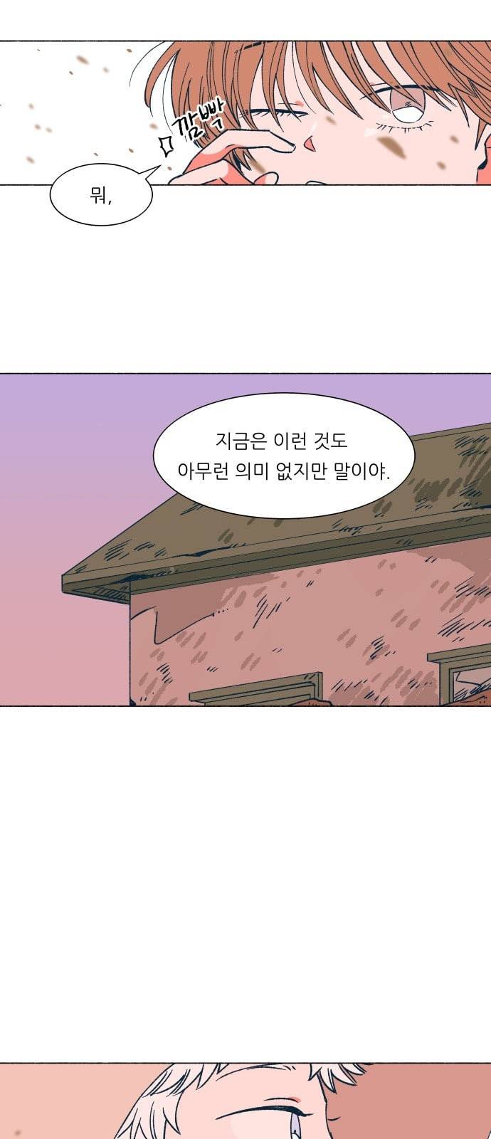 숲속의 담 13화 3