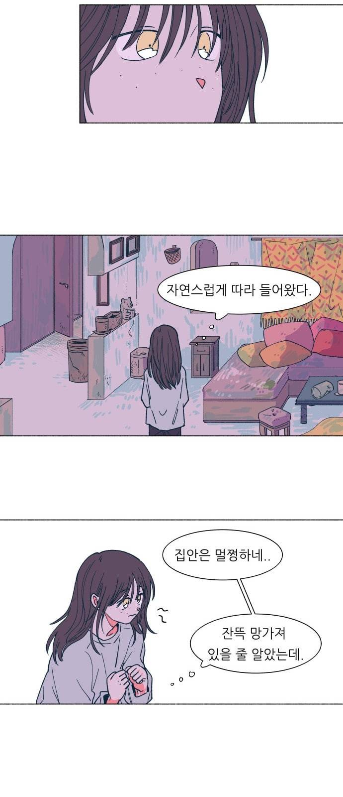 숲속의 담 13화 6