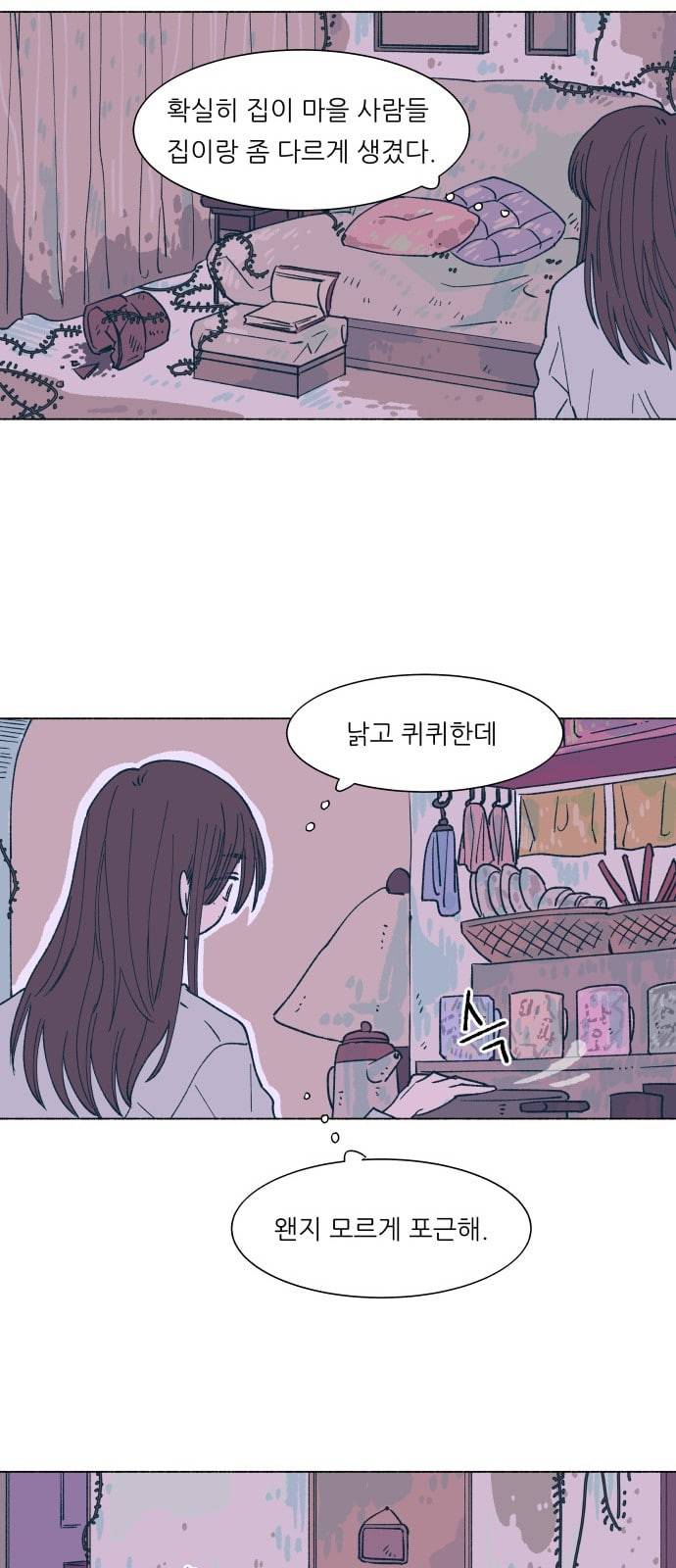 숲속의 담 13화 7