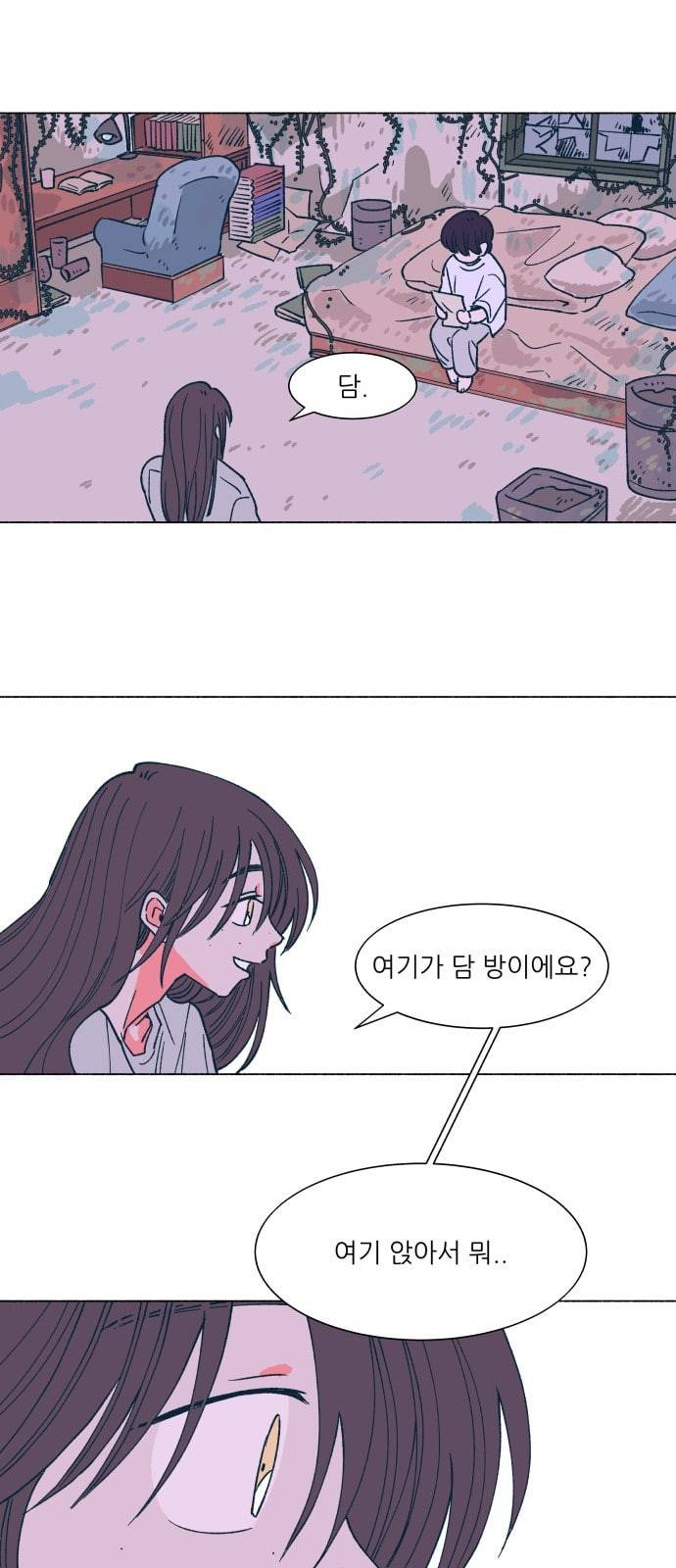 숲속의 담 13화 9