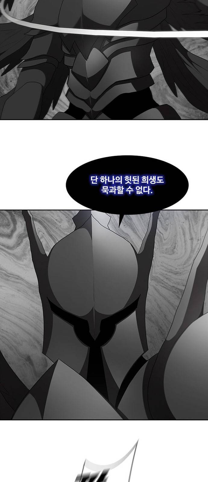 블랙엔젤 69화 9