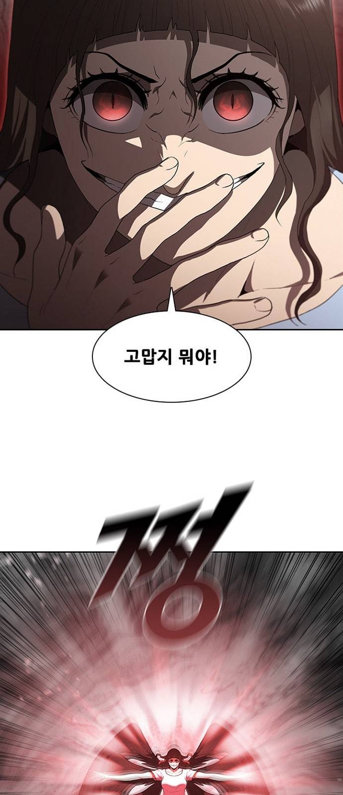 블랙엔젤 69화 13