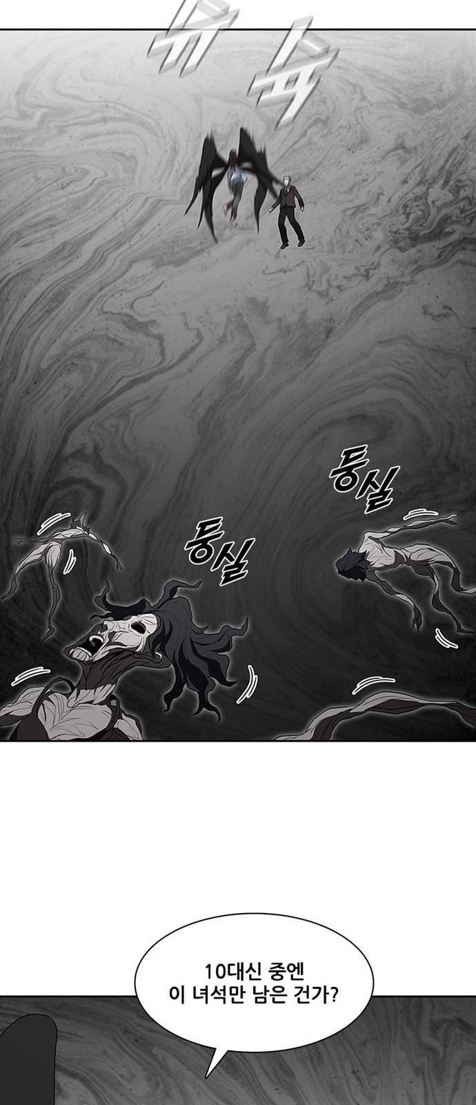 블랙엔젤 69화 20