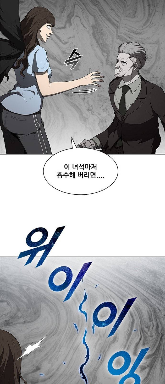 블랙엔젤 69화 21