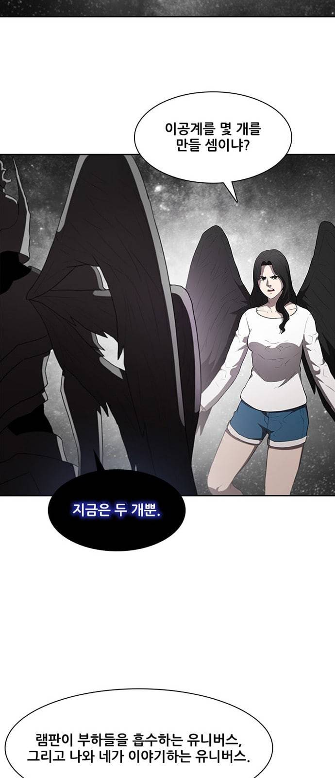 블랙엔젤 69화 27