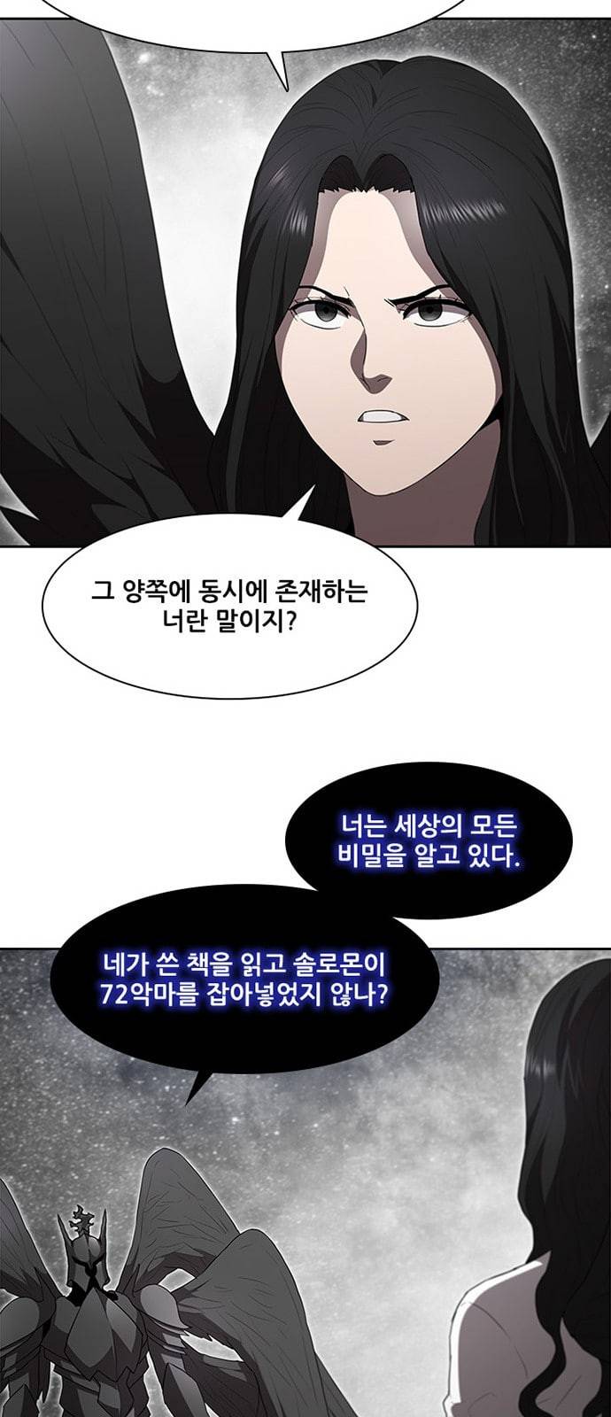 블랙엔젤 69화 28