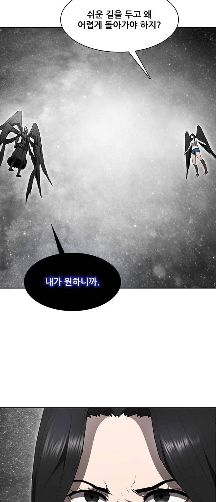 블랙엔젤 69화 30