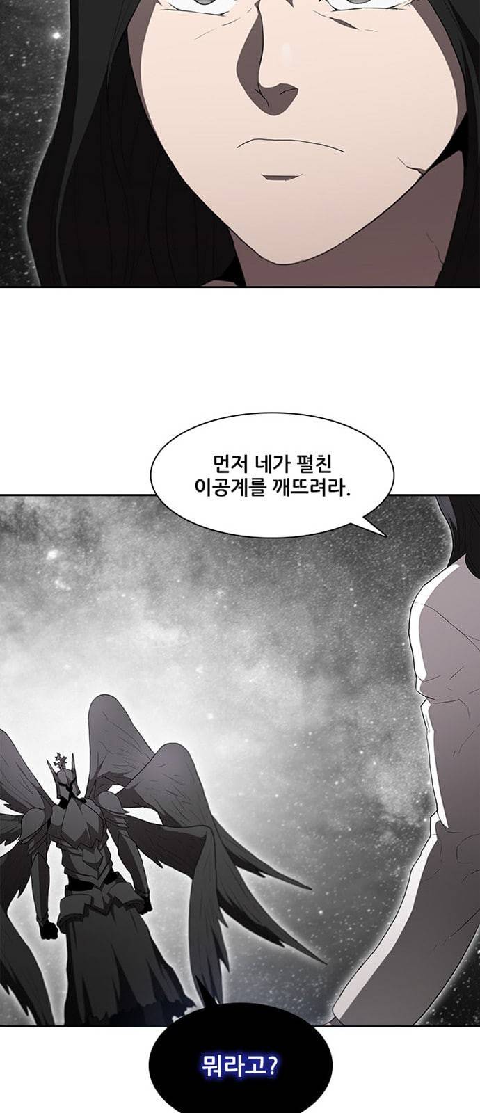 블랙엔젤 69화 31