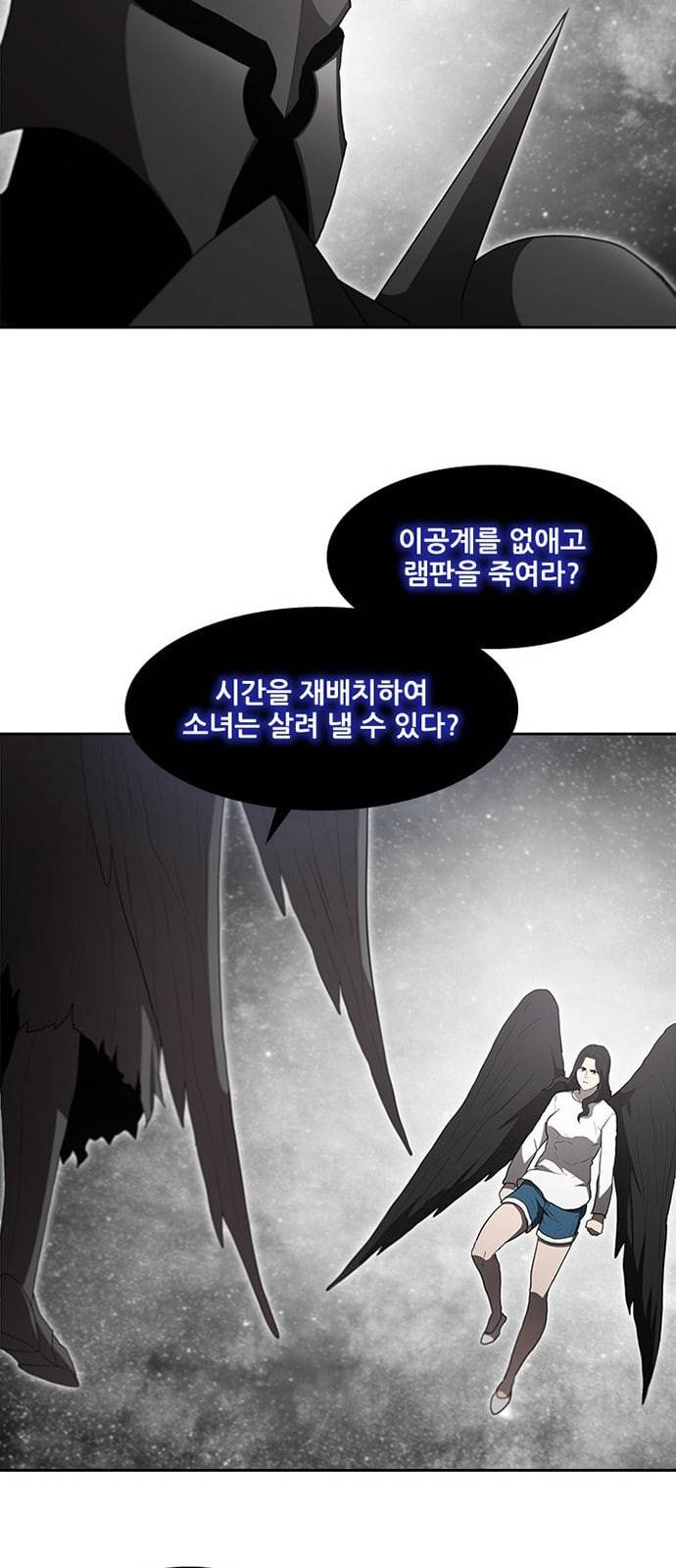 블랙엔젤 69화 33
